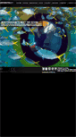 Mobile Screenshot of egosubmarine.com